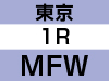 MFWセミナー