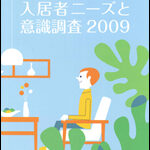 tenant_needs_5