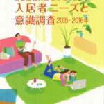 tenant_needs_7