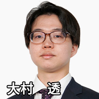 大村　透